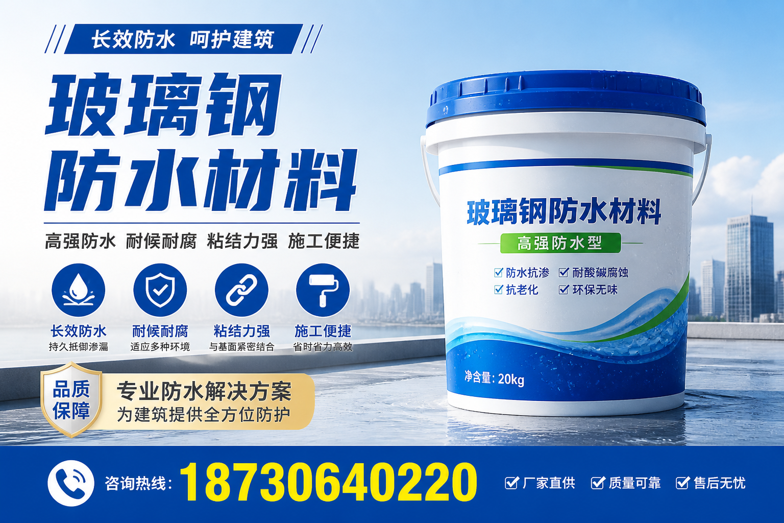 从零开始了解玻璃钢防水材料，安顺 入门指南